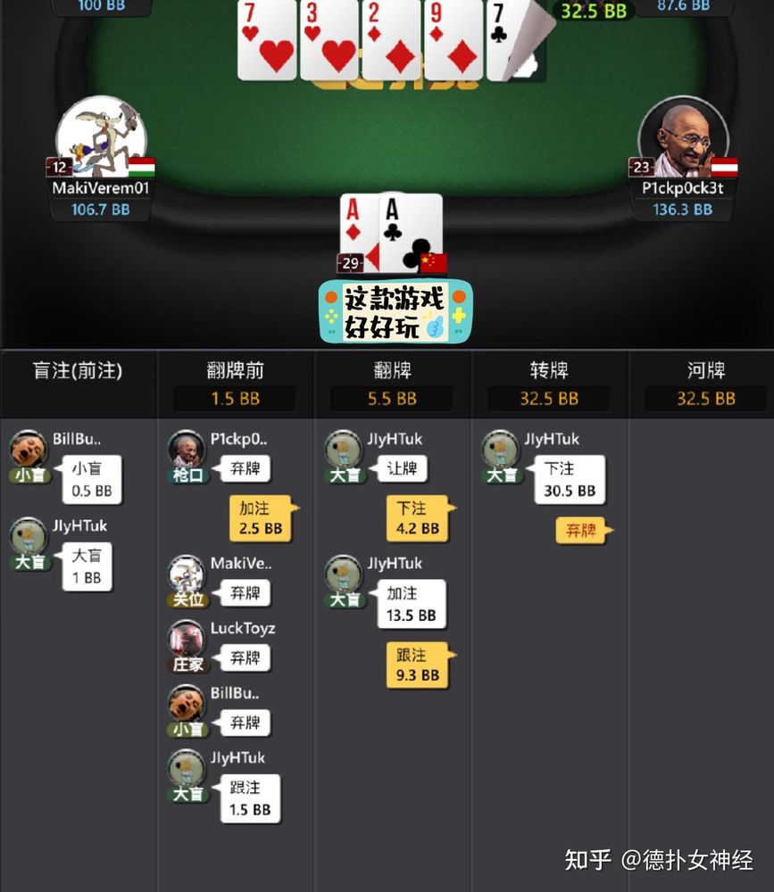 hhpoker下载界面截图，正版扑克对战